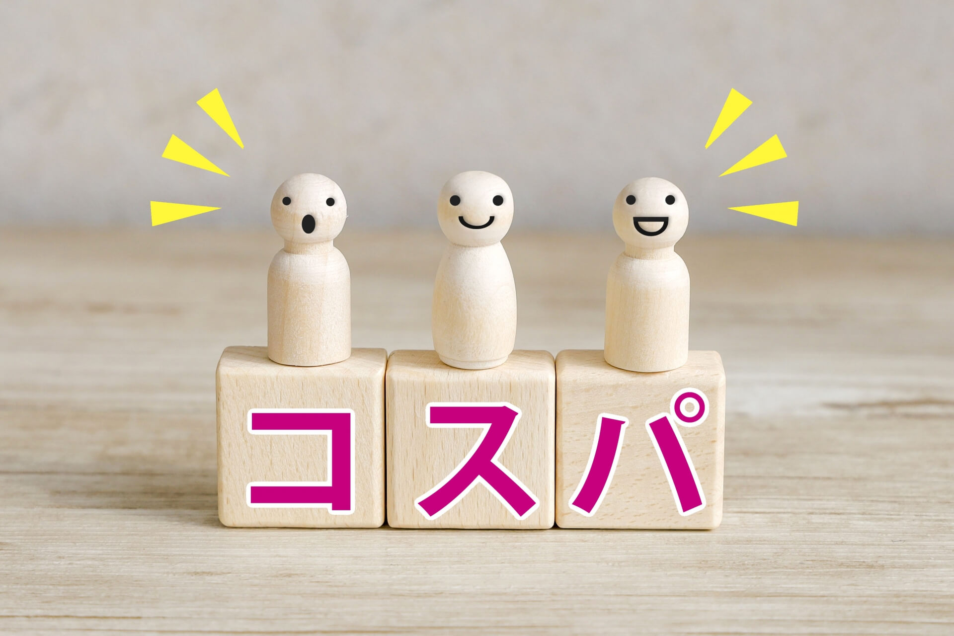 木製ブロックと笑顔の表情